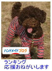 ハンドメイドブログランキング.jpg